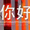 KCAP Shanghai