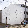 Itabashi residence