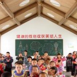 Hualin Temporary Elementary School