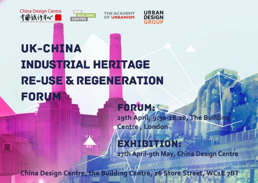 China Design Centre Exhibition