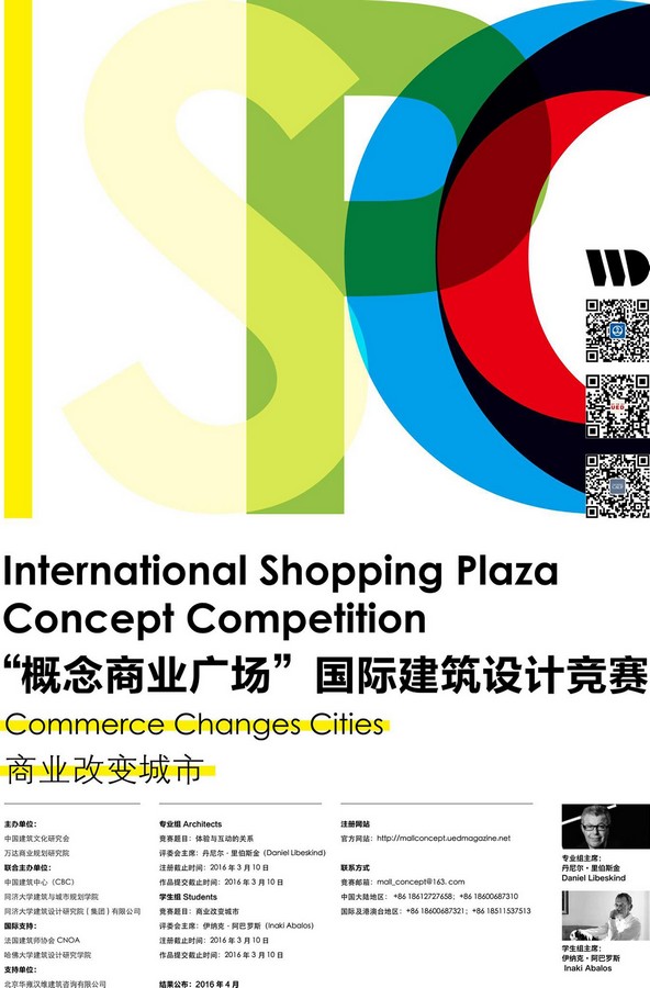 International Shopping Plaza Concept Competition 2016
