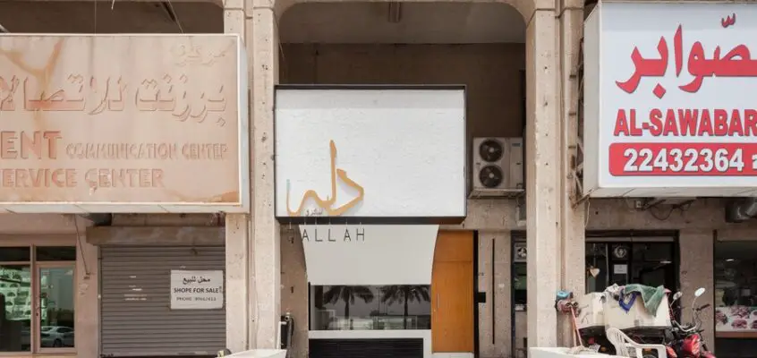 Dallah – Contemporary Coffee Place, Kuwait Cafe