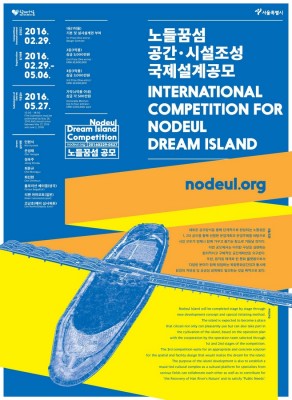 Nodeul Island International Design Competition