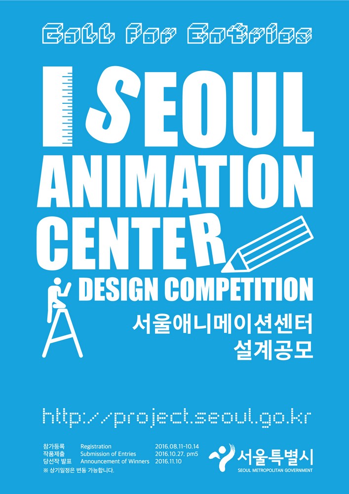 Seoul Animation Center Competition