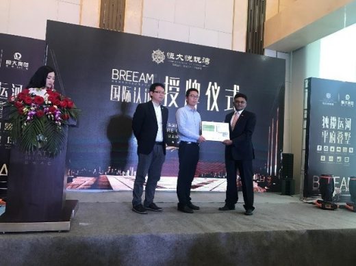 Evergrande BREEAM award event