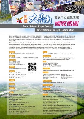 2017 International Design Competition Greater Tainan Expo Center - Architects Competitions