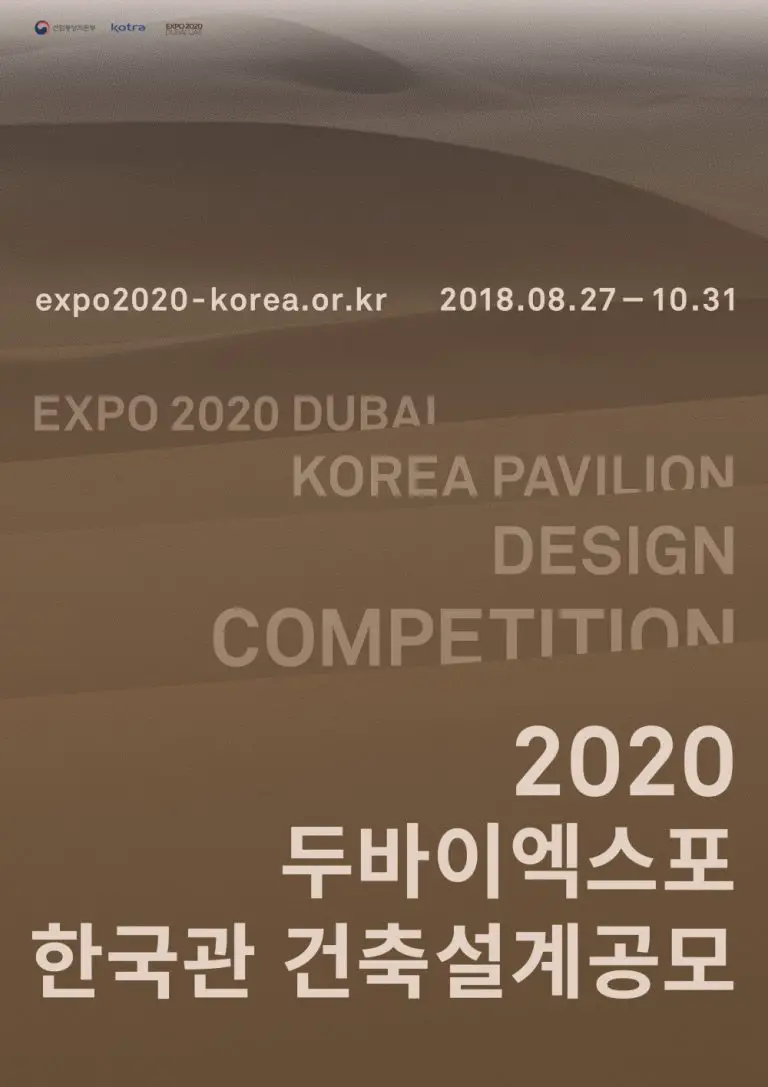 expo 2020 dubai korea pavilion