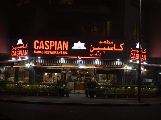 Caspian restaurant al Barsha