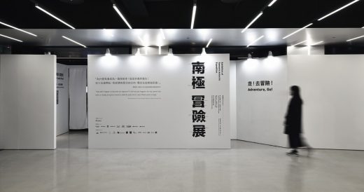 Exhibition of Gamania Antarctic Expedition, Taipei