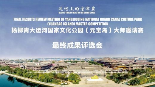 Yangliuqing National Grand Canal Culture Park Master Competition