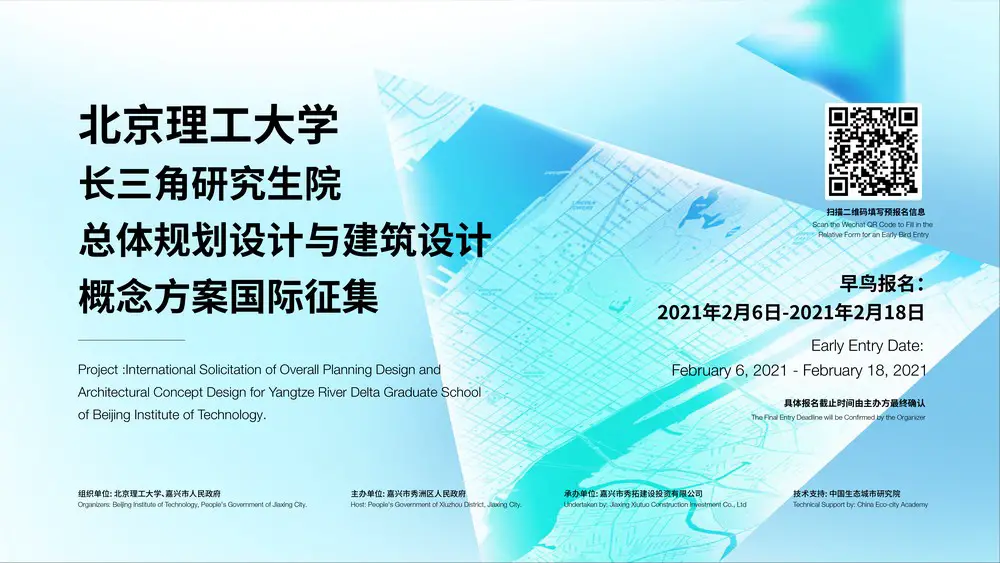 Yangtze River Delta Graduate School of Beijing Institute of Technology