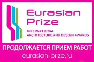 Eurasian Prize 2021