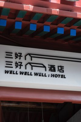Well Well Well Hotel Beijing