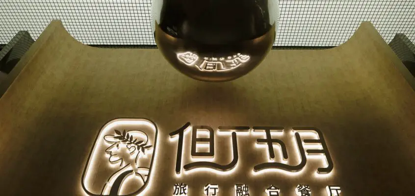 Dante’s May Travel Fusion Restaurant Zhengzhou