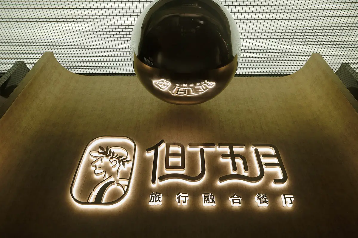 Dante's May Travel Fusion Restaurant Zhengzhou
