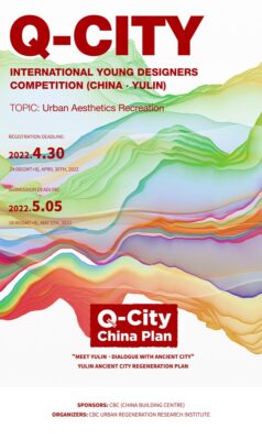 Q-City China Plan International Young Designers Competition