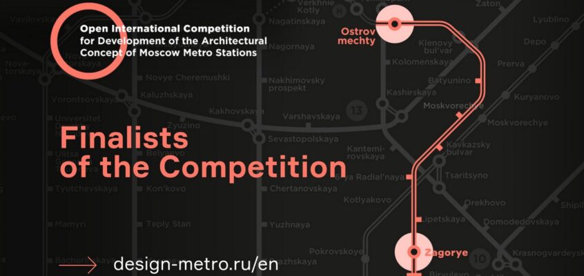Two Biryulyovskaya Line Metro Stations, Moscow