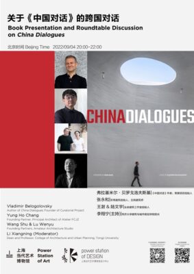 China Dialogues architecture event
