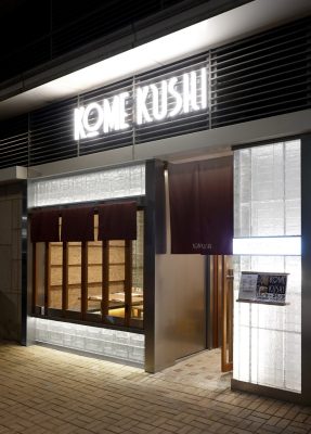 Kome Kushi Restaurant Hong Kong
