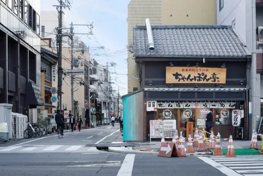 Suetomi AoQ Cafe Stand Kyoto