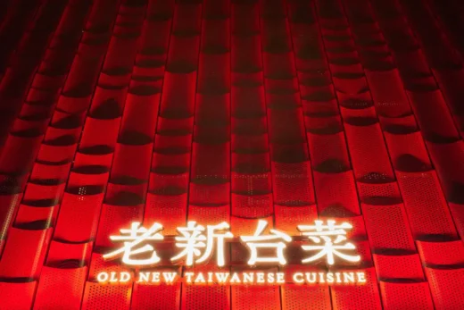 Flame and Flavor Restaurant Kaohsiung City Taiwan